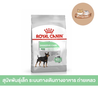 Royal canin Mini digestive care ขนาด 1 กกเหมาะสำหรับสุนัขโต ที่มีปัญหาระบบทางเดินทางอาหาร ถ่ายเหลว