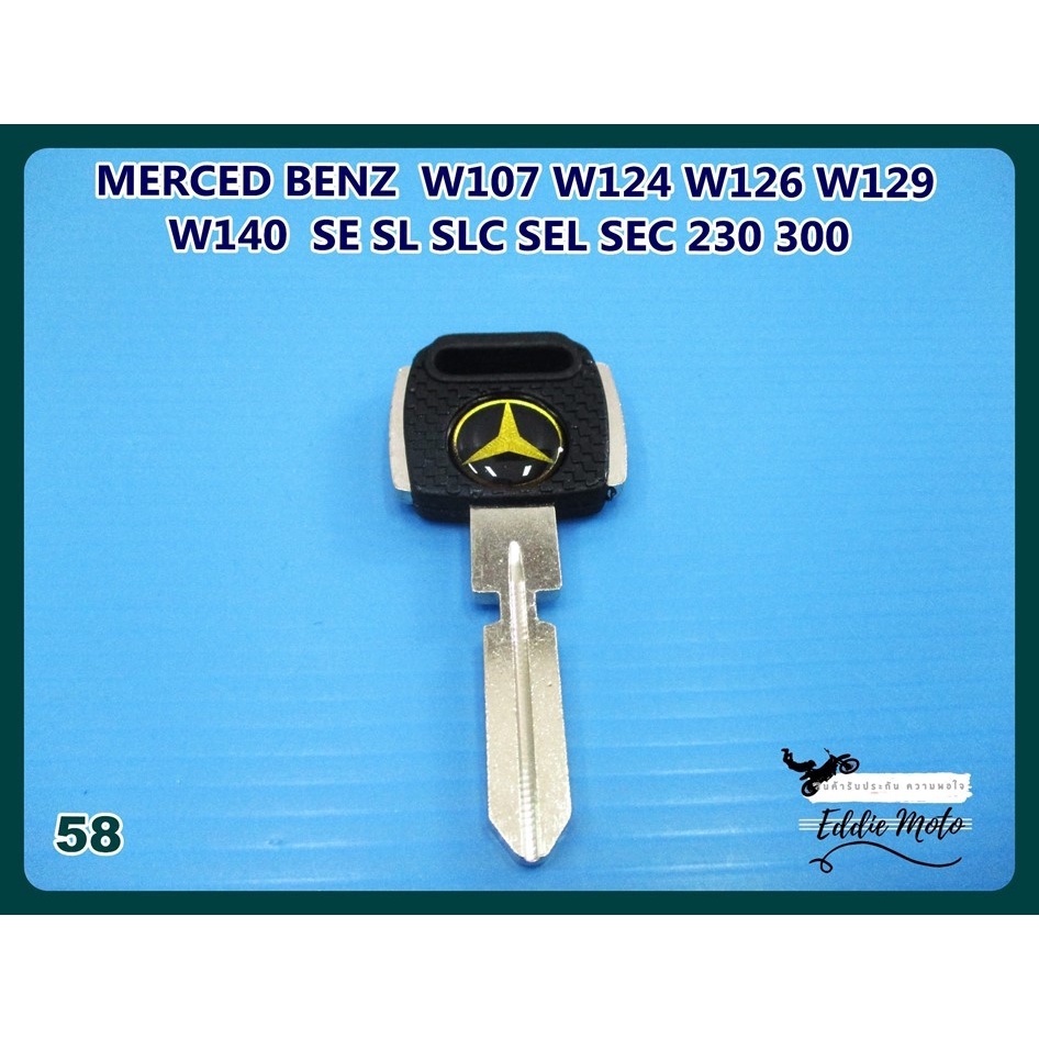 BLANK KEY "GOLD" EMBLEM For MERCEDES BENZ W107 W124 W126 W129 W140 SE SL SLC SEL SEC 230 300 (58) / กุญแจเปล่า เบนซ์ ทอง