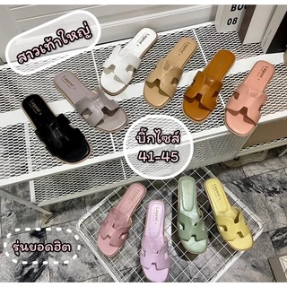 รองเท้าไซส์ใหญ่41-45 แตะเอเมสสีล้วนสีโทนใหม่ พร้อมส่งทุกวันเลยจ้า🚚