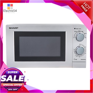 ชาร์ป ไมโครเวฟ 20 ลิตร รุ่น R-219EX(S) เครื่องใช้ไฟฟ้าในครัว Sharp Microwave 20L #R-219EX(S)