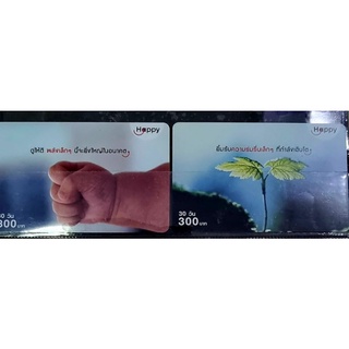 บัตรเติมเงินสะสม "การเติบโต" Dtac