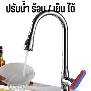 Smart Touchless Kitchen Faucet  ก๊อกน้ำซิงค์ล้างจาน  แบบฟักบัว ก็อกน้ำอ้างล้างจานปรับระดับน้ำได้ สายฟักบัวยาว 60 cm