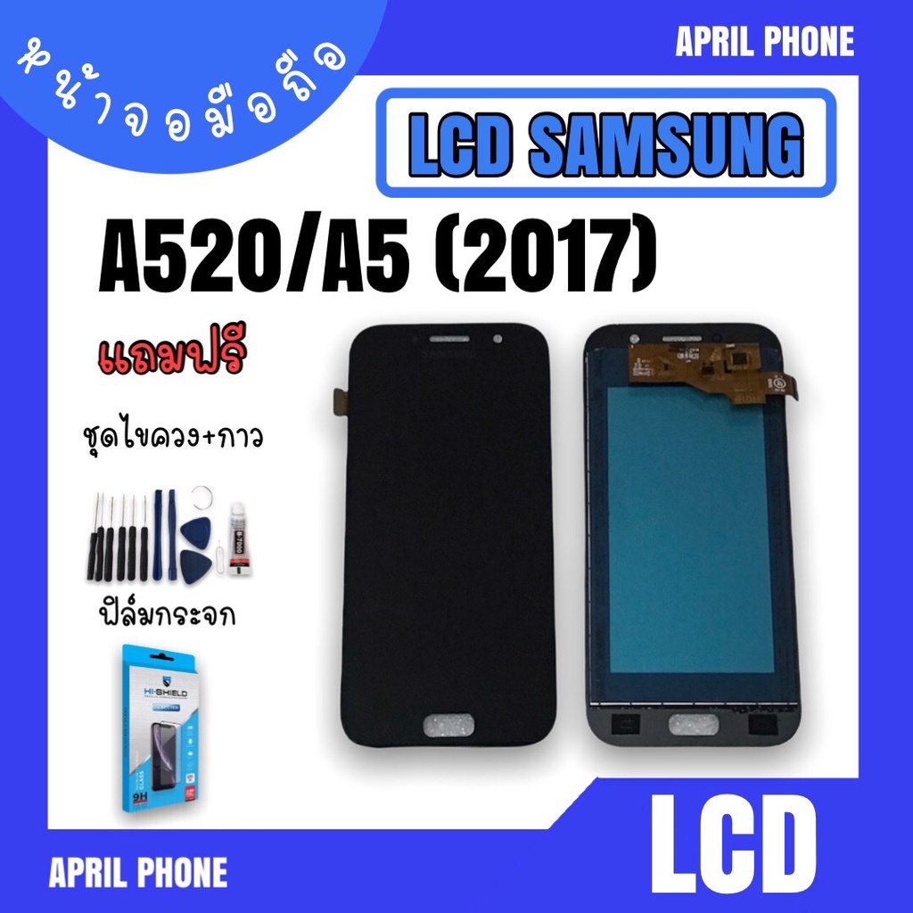 LCD Samsung A520/A5 (2017) TFT หน้าจอมือถือ หน้าจอA520 จอA520 จอโทรศัพท์ จอSamsung A520 จอซัมซุงA520 แถมฟรีฟีล์ม