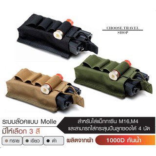 ซองแม็กกาซีนผ้า M8 ผลิตจากผ้า Cordura 1000D กันน้ำสำหรับใส่แม็กกาซีน M16,M4