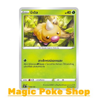 บีเดิล (C/SD) หญ้า ชุด ไชนีวีแมกซ์คอลเลกชัน การ์ดโปเกมอน (Pokemon Trading Card Game) ภาษาไทย sc3b004