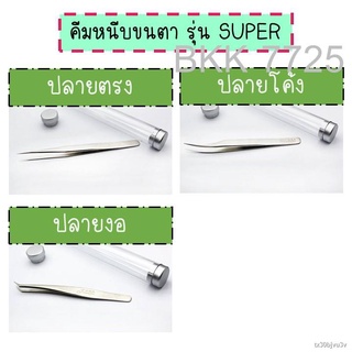 ◇✌✱ส่งทันที อุปกรณ์ต่อขนตา ทวิซเซอร์ แหนบต่อขนตา กาวต่อขนตา