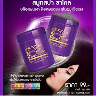 ผลิตภัณฑ์บำรุงเส้นผมแลสลวย 250g.