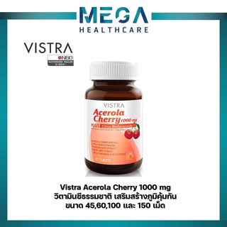 Vistra Acerola Cherry 1000 mg 45 / 60 / 100 / 150 เม็ด วิสทร้า อะเซโรลาเชอร์รี่ 1000 มก