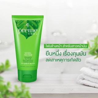 Preme Nobu Natural Face Foam โฟมล้างหน้าสูตรธรรมชาติ50 / 100 G✨💥