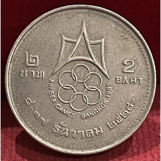 เหรียญ2บาทกีฬาซีเกมส์ครั้งที่13ผ่านใช้งาน(P0021)