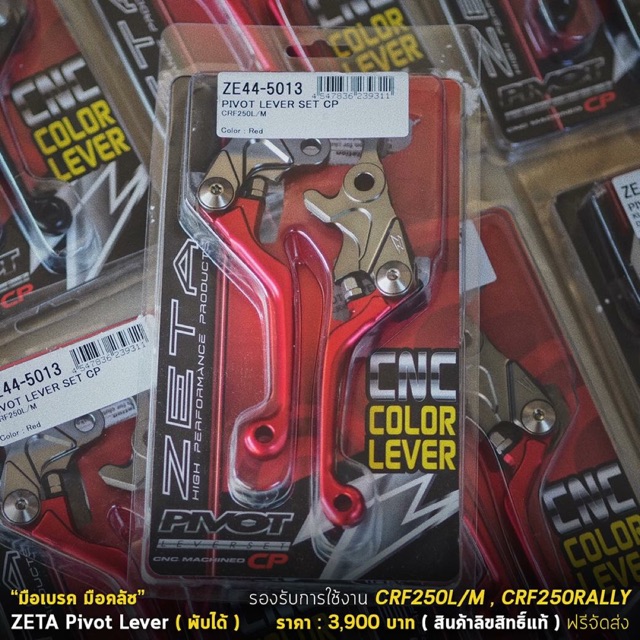 มือเบรค มือคลัช Zeta Pivot Lever สำหรับ CRF250L/M CRF250RALLY / CRF300L