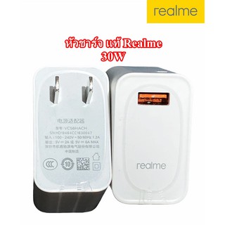 หัวชาร์จ ของแท้ ยี่ห้อ Realme เรียวมี Super VOOC Flash Charge 30W  5V6A Max Fast Charing ของแท้ พร้อมส่งครับ