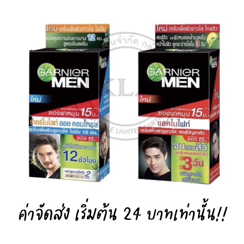 *ยกกล่อง 6 ซอง* Garnier Men การ์นิเย่ เมน ครีมบำรุงผิวหน้าชาย ครีมซอง ฝาหมุน ครีมทาหน้าผู้ชาย การ์นิ