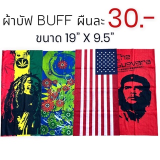 ผ้าบัฟ BUFF กันแดด มัดผม ผ้าอเนกประสงค์ ผ้ายืดๆ VP-0313