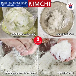 ซอสกิมจิสำเร็จรูป ซอสทำกิมจิ ซอสหมักกิมจิ สูตรเข้มข้น Kimchi Sauce By SeoulNom (โซอุลนม)🇰🇷 #ซอสเกาหลี พร้อมคูลเจล