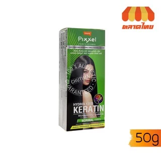 โลแลน พิกเซล ครีมยืดผมถาวร Lolane Straightening Cream 50/110 g.