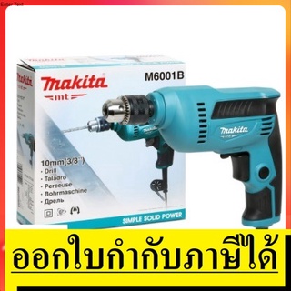 OK M6001B สว่านปรับรอบซ้าย-ขวา3/8"(450W)รุ่นM6001B makita*ตัวแทนจำหน่าย*