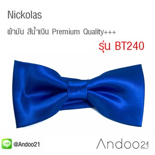 Nickolas - หูกระต่าย ผ้ามัน สีน้ำเงิน Premium Quality+++ (BT240)