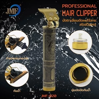 JMF แบตตาเลี่ยน ปัตตาเลี่ยน ปัตตาเลียนไร้สายตัดผมชาย ที่ตัดผมผู้ชาย ปัตตาเลี่ยนไร้สาย เครื่องตัดผมไฟฟ้า USB