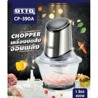 เครื่องบดสับ จอมพลัง OTTO รุ่น CP-390A กำลังไฟ400 วัตต์ 220 โวลต์ 50 เฮิรตซ์
