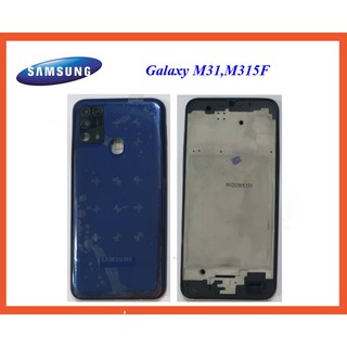 บอดี้ครบชุด Samsung Galaxy M31,M315F