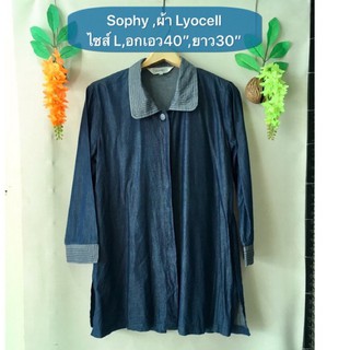 เสื้อยีนส์ Sophy ไซส์L เดินเส้นปกและแขนน่ารัก งานค้างสต็อคญี่ปุ่น เคลียร์ขายมือสอง รายละเอียดและขนาดดูในรูปค่ะ