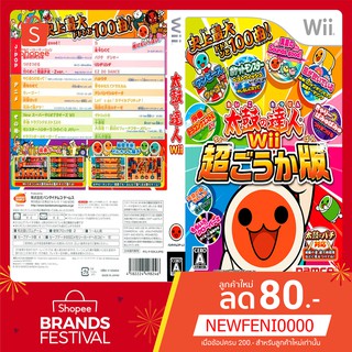 WIIGAME : Taiko no Tatsujin Wii Chou Gouka Han