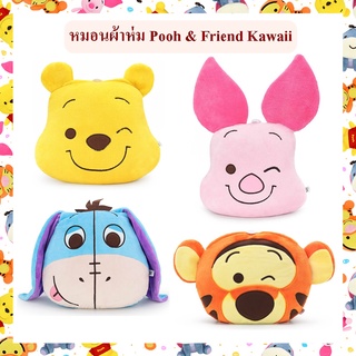 Disney ลิขสิทธิ์แท้ หมอนผ้าห่ม Pooh &amp; Friend Kawaii หมีพูห์ และเพื่อน ( Piglet  / Tigger / Eeyore )