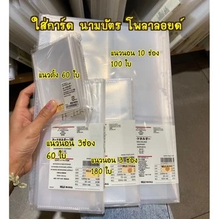 MUJI CARD HOLDER อัลบั้มใส่การ์ด ใส่รูปโพลาลอยด์ 2x3 ‘‘ ⭐️3.5x5 ‘‘ ⭐️ 4x6 ’‘ ⭐️ 89 x 89mm