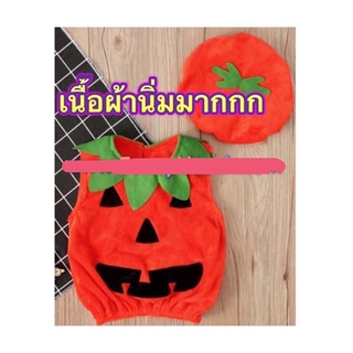 ⚡️ส่งฟรี EMS⚡️(ไม่ง้อโค้ด) ชุดฟักทอง เด็กเล็ก pumpkin baby toddler ชุดฮาโลวีนเด็ก ชุดฟัดทอง ชุดฟักทอว