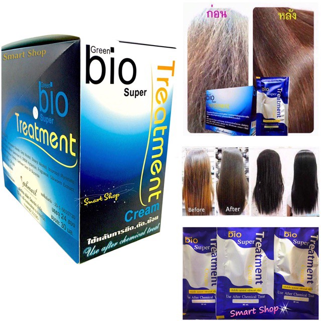 Bio ทรีทเม้นท์ ไบโอทรีทเม้นท์ สีฟ้า(ยกกล่อง)