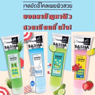 SASHA BODY SPA GET SKIN CAPE EXFOLIATING เจลขัดขี้ไคล คราบแน่นแค่ไหนก็หลุด