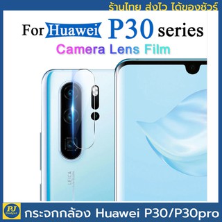 🇹🇭🇹🇭ร้านไทย ส่งไว กระจก ฟิล์ม glass 9H Huawei huawei p30 p30pro pro P30 กระจกกล้อง กันแตก กระจกนิรภัย