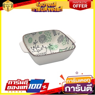 ชามเหลี่ยม2หู เซรามิก5.5" KECH PINE FOREST อุปกรณ์ใส่อาหาร SQUARE-SHAPED CERAMIC BOWL WITH 2 HANDLES 5.5" KECH PINE FORE