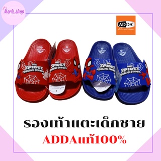 meris.shop🔸รองเท้าแตะเด็ก สไปเดอร์เเมน  ยี่ห้อADDA แท้ น้ำหนักเบา รองเท้าแตะเด็กชาย