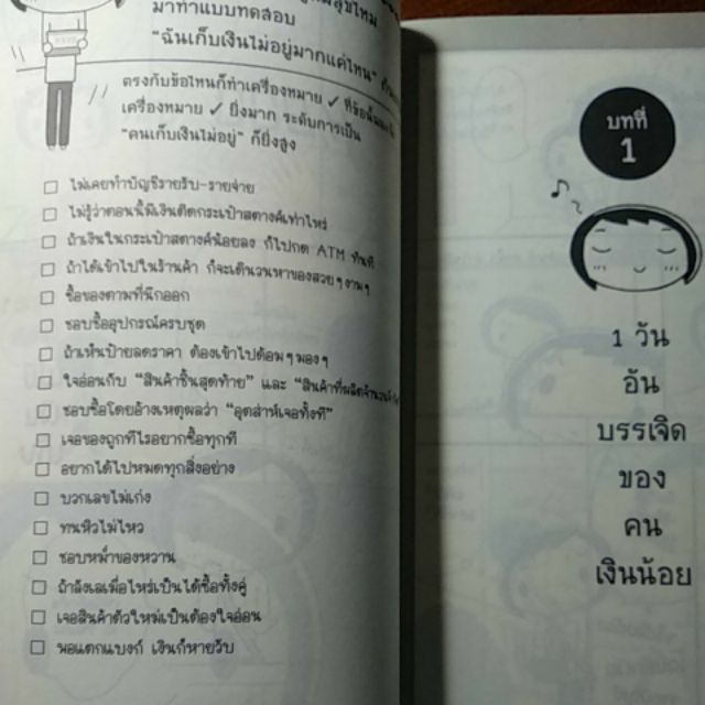 ทำไงดีอยากมีตังค์เก็บเยอะๆ วิธีใช้เงินเป็นออมเงินเก่งสำหรับผู้หญิงที่เก็บเงินไม่อยู่  หนังสือมือสองสภาพดี | Shopee Thailand