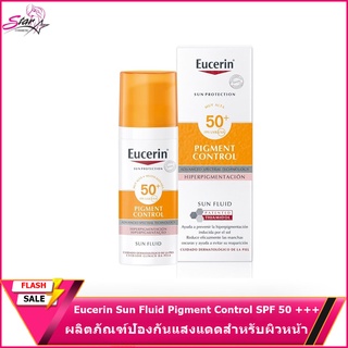 พร้อมส่ง Eucerin Sun Fluid Pigment Control SPF 50 +++