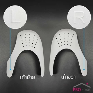 ดันทรงหัวรองเท้าป้องกันรอยย่น สำหรับรองเท้าผ้าใบ ต้นรองเท้า