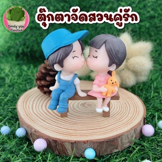เช็ต ตุ๊กตาแต่งสวน 3ชิ้น น่ารัก ใช้ได้นาน🌹