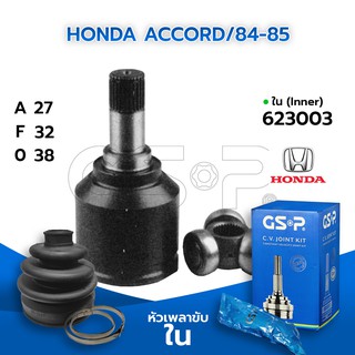 GSP หัวเพลาขับใน HONDA ACCORD/84-85 (27-32-38) (623003)