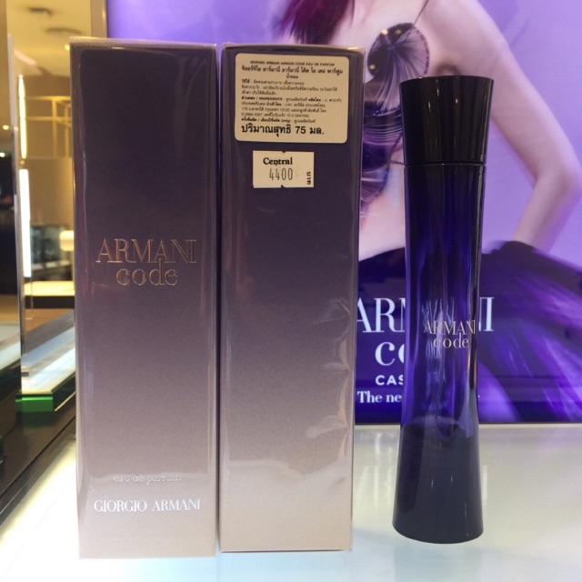 armani code edp 75ml