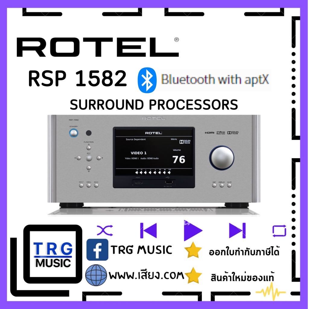 ROTEL RSP1582 SURROUND PROCESSORS (สินค้าใหม่แกะกล่อง รับประกันศูนย์ไทย)