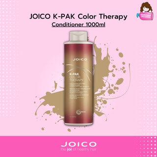 JOICO K-PAK Color Therapy Conditioner 1000ml (สูตรใหม่ล่าสุด)