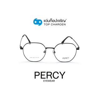 PERCY แว่นสายตาวัยรุ่นทรงIrregular 9790-C1 size 49 By ท็อปเจริญ