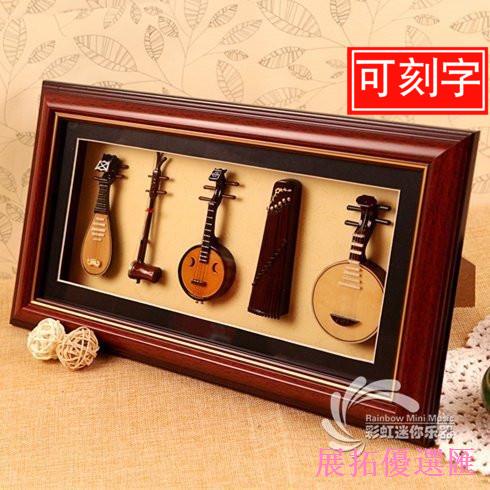 ☋✲✓Mini Guzheng Pipa Erhu ชุดห้าชิ้นชุดเครื่องประดับเพลงพื้นบ้าน Guzheng กรอบรูป Guqin จีนแบบดั้งเดิ
