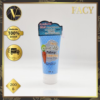 Facy Carrot Milk Makeup Cleansing Massage Cream. เฟซี่ แครอท มิ้ลค์ เมคอัพ คลีนซิ่งมาสสาจ ครีม (200 กรัม.)