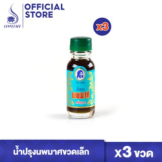 น้ำปรุงนพมาศ กลิ่นบุหงาสด (ขนาด 15 มล.) น้ำหอมไทยดั้งเดิม (ชุด 3 และ 6 ขวด)