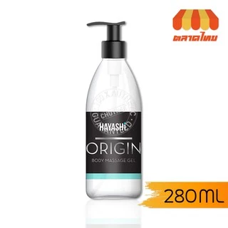 เจลหล่อลื่นสูตรน้ำ ฮายาชิ ออริจิ้น บอดี้ มาสสาจ เจล HAYASHI Origin Body Massage Gel 280 ml.