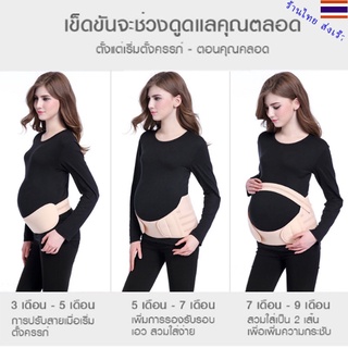 เข็มขัดพยุงครรภ์ เข็มขัดคนท้อง (พร้อมส่ง) ใช้ได้ยั้นคลอด ลดอาการปวดหลัง หน่วงท้อง  สายรัดท้อง Pregnant woman belt Corset
