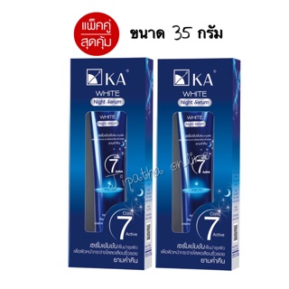 (แพ็คคู่) KA white night serum เคเอ ไวท์ ไนท์ เซรั่ม